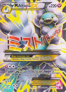M Altaria EX (Full Art) [XY - Fates Collide]