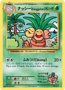 Exeggutor [XY - Evolutions]