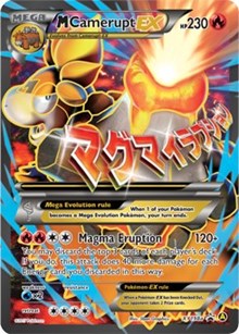 M Camerupt EX [Alternate Art Promos]