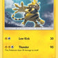 Electabuzz [SM - Ultra Prism]