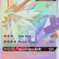 Dusk Mane Necrozma GX (Secret Rare) [SM - Ultra Prism]