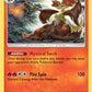 Delphox [SM - Forbidden Light]