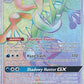 Greninja GX (Secret) [SM - Forbidden Light]