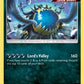 Guzzlord [SM - Forbidden Light]