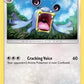 Loudred [SM - Celestial Storm]
