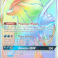 Suicune GX (Secret) [SM - Lost Thunder]