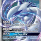 Lugia GX [SM - Lost Thunder]