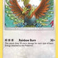Ho-Oh [SM - Lost Thunder]