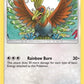 Ho-Oh [SM - Lost Thunder]