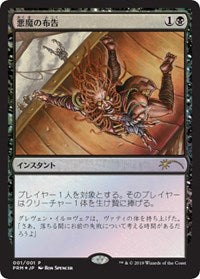 Diabolic Edict (JP Graphic Novel Insert) [Magazine Inserts]