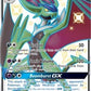 Noivern GX [Hidden Fates: Shiny Vault]