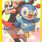 Piplup (Secret) [SM - Cosmic Eclipse]