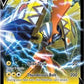 Tapu Koko V [SWSH01: Sword &amp; Shield Base Set]