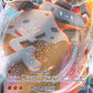 Stonjourner VMAX [SWSH01: Sword &amp; Shield Base Set]