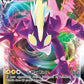 Toxtricity VMAX [SWSH02: Rebel Clash]
