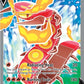 Centiskorch V (Full Art) [SWSH03: Darkness Ablaze]