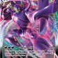 Grimmsnarl VMAX [SWSH03: Darkness Ablaze]