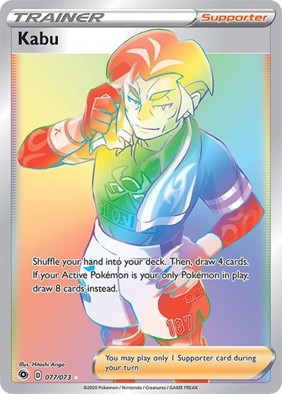 Kabu (Secret) [Champion's Path]
