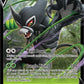 Zarude V [SWSH04: Vivid Voltage]
