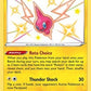 Rotom [Shining Fates: Shiny Vault]