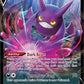 Crobat V [Shining Fates]