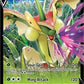 Flapple V [SWSH05: Battle Styles]