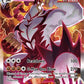 Single Strike Urshifu VMAX (Alternate Art Secret) [SWSH05: Battle Styles]