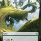 Branchloft Pathway // Boulderloft Pathway (Borderless) [Zendikar Rising]