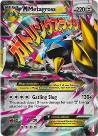 M Metagross EX (Shiny) [XY Promos]