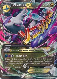 M Latios EX [XY - Roaring Skies]