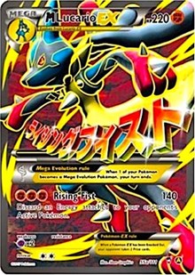 M Lucario EX (55a/124) (Alternate Art Promo) [XY: Furious Fists]